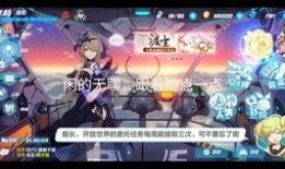 崩坏v3最新爆料公告图片,神秘角色登场，全新战斗系统引期待