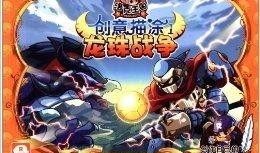 创意龙珠爆料视频下载