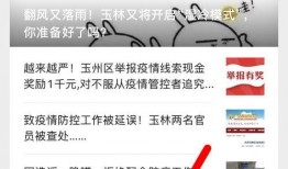 今日爆料玉林疫情情况
