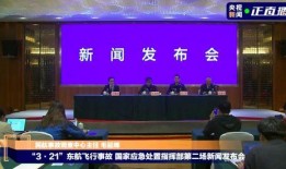 河北东方爆料最新消息新闻,最新热点新闻速览