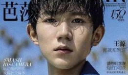 圈内爆料王源易烊千玺,揭秘娱乐圈的神秘兄弟情谊