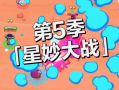 荒野乱斗第5季爆料视频,揭秘全新爆料，激战一触即发！