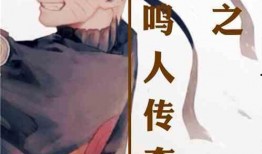 漩涡鸣人最新爆料,揭秘火影世界的惊天秘密！