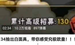 白面具直播爆料原视频